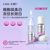 优理氏美白冻干粉会光润皙白 京东试用一对装 抗皱祛斑提亮修复会员体验