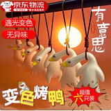 MAILE KID变色烤鸭钥匙扣挂件小玩具搞怪创意礼品男女孩六一儿童节生日礼物