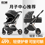冠力朗（GUANLILANG）婴儿推车可坐可躺新生儿双向轻便高景观宝宝婴儿车减震折叠手推车 【星际探索】护脊+可坐可躺