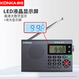 康佳KF2 收音机全波段收音机 短波收音机 可插卡学生英语听力考试便携式多功能半导体音箱【标配灰】