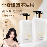 初夏堂【实发2瓶】香水身体乳250ml润肤乳修护鸡皮保湿滋润男女士 香水身体乳250ml