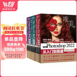 影视后期三剑客2022版：Photoshop2022+Premiere2022+After Effects（套装共三册）ps教程pr教程ae教程书籍平面设计视频剪辑抖音快手b站短视频编辑与制作
