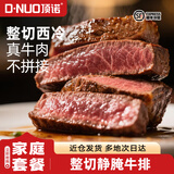 顶诺（DNUO）家庭整切西冷牛排牛肉牛扒整切冷冻生鲜牛肉烧烤 8整切西冷140g8鸡排8黑椒1刀叉