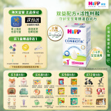 喜宝（HiPP）【官方授权店】德国版益生元系列 新版益生菌有机婴幼儿配方奶粉 1+段（12-24月）效期至26-02