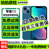 Apple iPhone13 苹果13 国行双卡 苹果13二手 二手苹果手机 二手游戏手机 5G手机 蓝色 9新 128G 国行双卡（3期免息+送豪华大礼包）