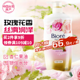 花王（KAO）进口碧柔沐浴露男女通用香味持久滋润保湿沐浴液玫瑰香型1000g