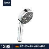 高仪（GROHE）德国进口手持花洒 原装多出水模式手持 卫生间家4分接口手持喷头 10CM手持