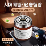 侣橙车载香薰高档持久淡香车内饰品摆件固体香膏 小棕瓶【栀子花】1瓶