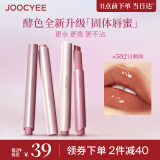 Joocyee【全新升级】酵色固体唇蜜#502日晒海3g 欧若风镜面水光口红唇釉