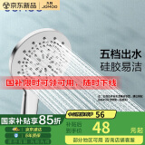 九牧（JOMOO）花洒喷头莲蓬头五功能硅胶净垢手持花洒S175015-2B02-1