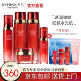 希芸（syrinx）新水漾水乳精华霜五套装可选补水保湿滋润干皮正套装品自舰旗店营 柔肤【水+水+乳+精华+霜】