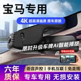 晋御滋宝马行车记录仪免走线1系2系3系5系7系 x1x3x4x5x6x7专车专用