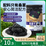 三只松鼠桑葚干250g/罐 无添加黑桑葚即食泡水蜜饯果干办公室休闲零食