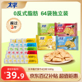 太平苏打饼干4口味1600g 营养美味 休闲零食大礼包 早餐下午茶