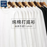 GENIOLAMODE纯棉打底衫长袖T恤男纯色基础净版宽松春秋圆领内搭体恤衫 纯棉-白色(空白) XL