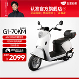 五星钻豹电动车成人60V20A长续航高速电动摩托1200W电机小龟王电瓶车 G1 天使稚白/合金白
