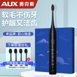 奥克斯（AUX）电动牙刷成人声波震动细软毛柔和亮白学生情侣礼盒装送母亲节520礼物送礼 钻石黑 【4刷头+心意礼盒套装】