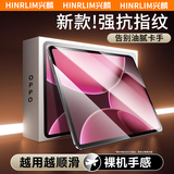 兴麟适用OPPOPad4Pro钢化膜新款Pad4Pro平板膜13.2英寸高清平板电脑贴膜全屏覆盖抗指纹护眼磨砂保护膜 【高清】强抗指纹/顶配防摔 赠神器 适用OPPOPad4Pro（13.2英寸）