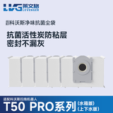 莱文格科沃斯地宝DEEBOT T50 PRO扫拖地机器人配件耗材抹布清洁液剂滤芯集尘袋 活性炭尘袋5个