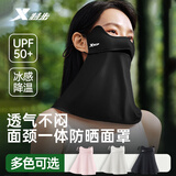 特步（XTEP）防晒面罩男女户外骑行冰丝脖套面巾围魔术头巾防风尘口罩钓鱼装备