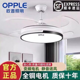 欧普照明2026款变频静音风扇灯led隐形吊扇一体52寸客厅灯家用餐厅吊扇灯 白黑  42寸小爱语音变频三色