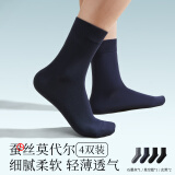 金利来 男士袜子男轻薄透气7A级抗菌防臭桑蚕丝中筒袜商务袜纯色4双装