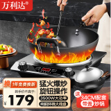 万利达【全国多仓现货速发】电磁炉商用智能炒菜多功能便携凹面电磁炉灶爆炒3500w大功率电磁炉带锅套装 不锈钢单机3500W基础款+34cm炒锅