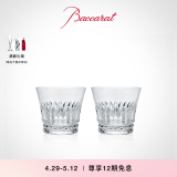 Baccarat巴卡拉 天天巴卡拉系列皇冠/克里斯塔洋酒杯  【礼物】 TIARA/皇冠3号杯