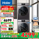 海尔（Haier）洗烘套装组合洗衣机烘干机套装一体机超薄滚筒10公斤全自动热泵烘干机套装 【06洗烘套装】防锈速溶洗衣机+10公斤热泵烘干机