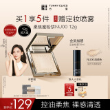 方里（FUNNY ELVES）【于文文同款】柔焦蜜粉饼 清透控油补妆定妆散粉NU00 12g