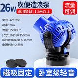 森森（SUNSUN）冲浪泵鱼缸造浪泵造流泵水族箱打浪泵冲鱼粪便 26W双头磁吸款 可调流量(适合1.5-2m缸)