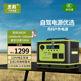 先科（XIANKE）【3C认证】户外移动电源500W大功率0.5度电大容量220V移动便携电源应急补电备用露营摆摊通用