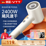 VTT【德国】吹风机家用负离子发廊大功率冷热风速干护发电吹风吹风筒超轻静音大功率不伤发高速无声 【冰雪白】2400W大功率/速干黑科技+亿级负离子
