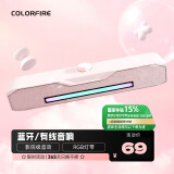 Colorfire七彩虹电脑蓝牙音响音箱家用桌面超重低音炮台式机笔记本网课长条收款有线礼物T2201粉色