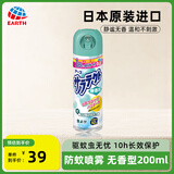 安速日本原装进口 驱蚊液花露水驱蚊喷雾驱蚊水防蚊液无香型 200mL