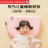 诺伊曼（noyoke）儿童枕头记忆棉学生少年舒睡护幼小儿专用颈枕助眠枕【粉色】高6
