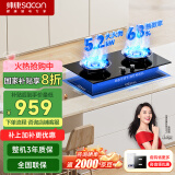 帅康（Sacon）燃气灶双灶家用 5.2KW免扩孔68%高热效率780mm大面板【国家补贴】嵌入式台式JZT-E2-B88天然气