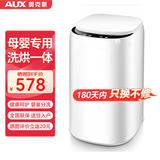 奥克斯（AUX）迷你洗衣机 全自动婴儿小型儿童宝宝内衣波轮洗衣机 除菌除螨家用宿舍租房 2.0KG白【洗烘一体+预约洗涤】