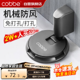 卡贝（cobbe）门吸防撞地吸免打孔防风门吸门阻器门碰门挡隐形卫生间门吸阻门器