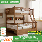 全友家居 实木高低学生储物床青少年原木风上下铺床家具1.35米