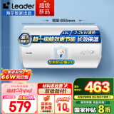 海尔（Haier）智家出品Leader系列热水器电热水器家用储水式卫生间洗澡小户型租房优选上门安装防电墙专利LC 50L 2200W 超一级能效【X5】