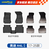 固特异（Goodyear）tpe汽车脚垫适用于奥迪A4L配件装饰17-25款高边TPE脚垫年华毯