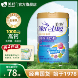 美羚羊奶粉 全脂纯羊奶粉500g 罐装