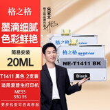 格之格T1411墨盒  适用EPSON爱普生 ME33墨盒 ME620F墨盒 me35 330 350 82WD 85ND 960FWD打印机墨盒墨水 T1411墨盒黑色2支装20ML