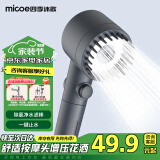 四季沐歌（MICOE）强劲增压花洒喷头 淋浴喷头淋浴头枪灰按摩过滤三功能单手持花洒