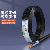 德力西（DELIXI）电线电缆 RVV 二芯护套线软线4平方黑色50米 家装家用铜芯电线 