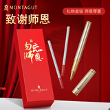 梦特娇（MONTAGUT）宝珠笔教师批改作业宝珠笔高颜值金属碳素水笔高档圆珠笔礼盒装可刻字勿忘师恩金色0.5mm