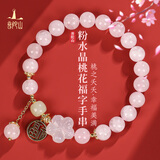 普陀山天然水晶桃之夭夭桃花手串粉水晶手链精致女招桃花生日女生礼物