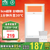 雷士（NVC）风暖浴霸超薄极简四合一照明排气一体机卫生间集吊浴室电暖器Y333