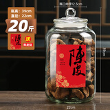 木琅玻璃密封罐陈皮储存罐茶叶罐陈皮储存专用罐陈皮罐玻璃罐食品级 【大口】万用罐10L（约装1.5斤陈皮）